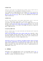 헤르바르트의 교육사상-2