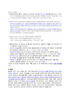 헤르바르트의 교육사상-5