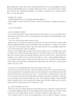 WTO와 교육개방 레포트-10