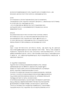 학습 방략의 이론적 접근-2