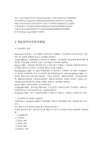 학습 방략의 이론적 접근-3