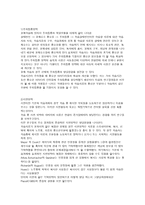 학습 방략의 이론적 접근-4