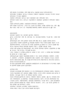 학습 방략의 이론적 접근-5