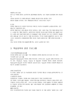 학습 방략의 이론적 접근-7