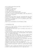 학습 방략의 이론적 접근-8