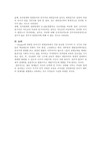 유아 영재와 일반 유아의 KABC프로파일 분석-4