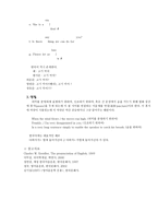 한국어와 영어의 음운-5
