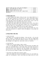 원미동 사람들 교재관-2