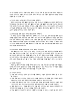원미동 사람들 교재관-3