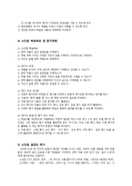 원미동 사람들 교재관-4