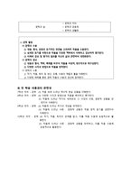 원미동 사람들 교재관-6