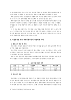 한국에서의 직업교육에 대한 북한이탈주민의 인식-3