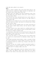 한국에서의 직업교육에 대한 북한이탈주민의 인식-4