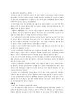 한국에서의 직업교육에 대한 북한이탈주민의 인식-5