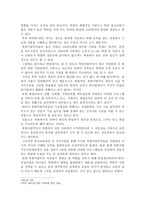 한국에서의 직업교육에 대한 북한이탈주민의 인식-7
