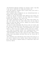 한국에서의 직업교육에 대한 북한이탈주민의 인식-8