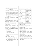 교육행정에서 지도성-2