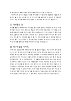 축구 수업을 마치며-2