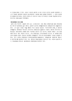 유아교육개론 듀이-5