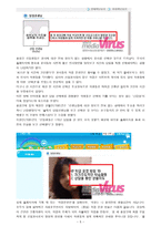담임선택제 레포트-5
