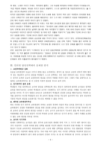 담임선택제 레포트-6
