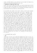 담임선택제 레포트-7