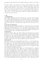 담임선택제 레포트-8