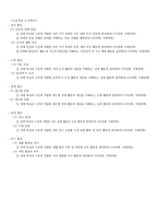 공통교육과정 체육-3