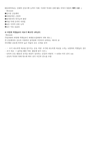 공통교육과정 체육-8