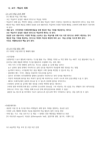 공통교육과정 체육-9