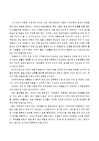 체육과 교수학습과정안 여가와 정신건강-6