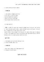 체육과 교수학습과정안 여가와 정신건강-9