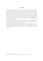 고등학교교육과정에서 문과 이 과의 통합의 필요성-8