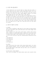 도덕은 왜 필요한 가-1