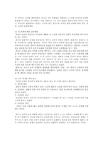 도덕은 왜 필요한 가-2