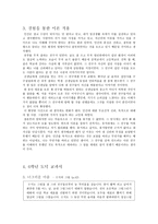 도덕은 왜 필요한 가-3