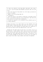 도덕은 왜 필요한 가-4