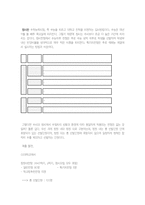 대학입시제도 보고서-2