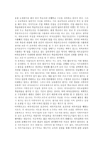 바둑 교육론에서 배운 5가지 노하우 1-2