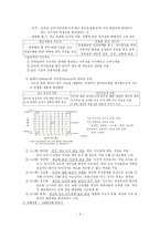 교육행정과 지도성 이론1-3