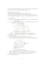 교육행정과 지도성 이론1-4