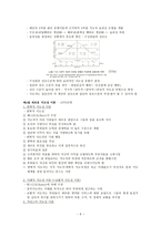 교육행정과 지도성 이론1-6