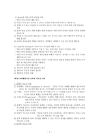 교육행정과 지도성 이론1-7
