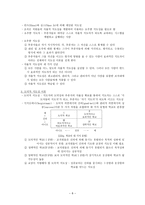 교육행정과 지도성 이론1-8