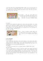 몬테소리 교육프로그램-4