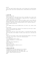몬테소리 교육프로그램-5