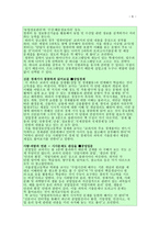 상업 관련 교육과정 평가-6