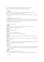 교육과정과 교육평가 평가결과의 보고 및 분석2-2