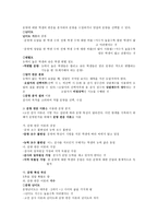 교육과정과 교육평가 평가결과의 보고 및 분석2-3