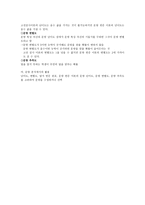 교육과정과 교육평가 평가결과의 보고 및 분석2-4